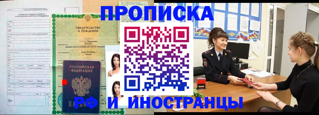 временная регистрация госуслуги в Чечне