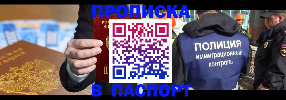 регистрация для школы в Чечне