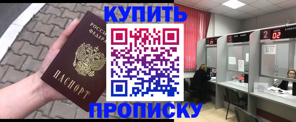 временная регистрация собственник в Чечне